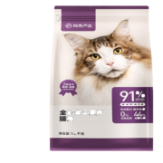 网易严选猫粮 冻干双拼粮 鸡肉+蛋黄冻干粮 成猫幼猫全价无谷猫主粮 1.0版 冻干猫粮 1.8kg*3