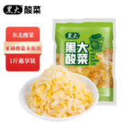 黑大 酸菜 500g