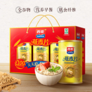 西麦纯燕麦片礼盒1000g*1盒即食营养早餐谷物冲饮麦片年货节礼物
