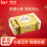 费列罗 榛果威化巧克力 375g