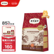 弗列加特 Fregate 85%高鲜肉烘焙粮 全价鲜肉烘焙猫粮 乳鸽配方1.8kg