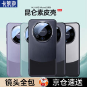KELLEIA 卡莱澳 适用华为mate60pro手机壳mate60金属素皮保护套全包镜头超薄防摔软壳 pro+原机同色镜头保护 雅丹黑