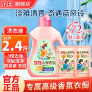Liby 立白 洗衣液大师香氛洗衣液玫瑰香氛72小时持久留香家用 机洗 手洗 1kg*1瓶+100g*2袋