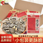 限移动端、京东百亿补贴：ChaCheer 洽洽 瓜子小包装22g整箱50袋五香味炒货葵花籽瓜子休闲零食 五香味22g*30袋（红色包装）
