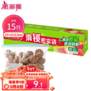 Maryya 美丽雅 食品密封袋 15只
