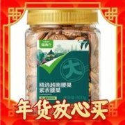 爆卖年货、88VIP：喵满分 越南A180紫皮腰果仁400g