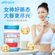 澳洲进口，LIFE SPACE 益倍适 B420益生菌 60粒*3件