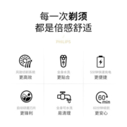 飞利浦（PHILIPS）剃须刀电动刮胡刀便携式旅行胡须刀1小时快充剃胡刀 整机进口配鬓角修剪器4系