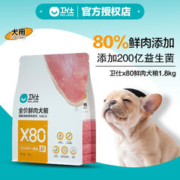 NOURSE 卫仕 x80高醇鲜肉鸭肉梨全期狗粮1.8kg