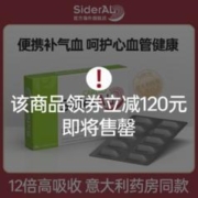SiderAL 意大利 呵护心血管健康维生素铁胶囊适用中老年人免疫力