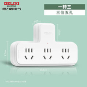 DELIXI 德力西 品字多功能一转三转换器开关插座