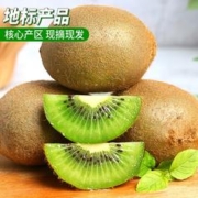 顶鲜佳 陕西周至徐香猕猴桃
