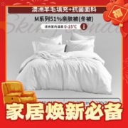 AUSGOLDENMIX A类防螨抗菌澳洲进口羊毛冬厚被 150*210cm