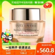 雅诗兰黛 智妍紧塑精华乳霜 75ml