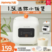 Joyoung 九阳 电饭煲小型家用迷你1-2人小电饭锅多功能宿舍煮饭锅不粘内胆3