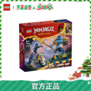 LEGO 乐高 幻影忍者系列 71805 杰的机甲战斗套装