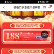 即享好券：京东超市 22日10点、14点、20点、22点 抢福临门199-188元优惠券