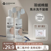 EVERSHINE 羽绒服清洁剂免水洗家用洗白色羽绒干洗剂专用清洗神器