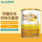 壹营养Nutri 藻油DHA60粒（30粒*2盒） 每粒含100mgDHA 婴幼儿宝宝儿童孕妇dha 去腥工艺 甜橙口味(送礼)