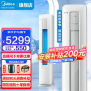 Midea 美的 空调 3匹新能效KFR-72LW/N8KS1-3 空调酷省电