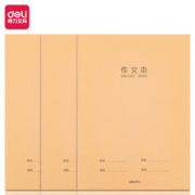 deli 得力 牛皮笔记本 16K 40张 3本装