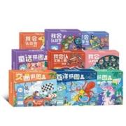 任选2盒 小羊上山儿童益智进阶拼图