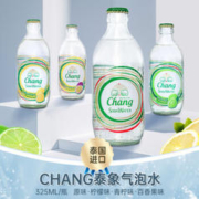 Chang 象牌 泰象泰国原装进口含气矿泉水饮品苏打水玻璃瓶气泡水饮用水 325mL12瓶