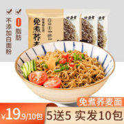 神遇堂 荞麦方便面 60g*10包