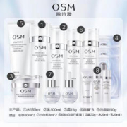 OSM 欧诗漫 护肤品套装美白淡化斑珍珠白保湿透亮礼盒补水保湿亮肤化妆品全套