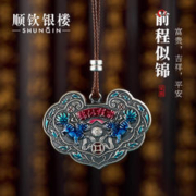 顺钦银楼 S999纯银把件足银挂件高级感氛围吊坠送长辈领导新年礼物