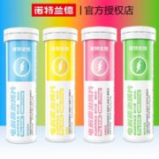 NUTREND 诺特兰德电解质维生素C泡腾片4瓶