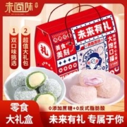 若点 泡芙雪媚娘 390g 40枚