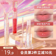 ukiss 悠珂思 透明水光唇油2ml #03通透梅子色 嘟嘟玻璃唇保湿唇釉口红