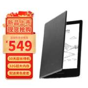 SAMBADA 6英寸电纸书墨水屏 迷你电子书阅读器32G智能阅读本护眼 32G+