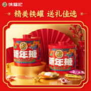 徐福记新年糖罐装混合口味280g *3件