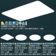 雷士照明 EXCT9930 LED吸顶灯套餐 四室一厅