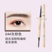 健美创研 M'AYCREATE）小金筷立体素描眉笔 极细三角眉笔顺滑持久灰棕色0.1g 防水防汗