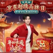 促销活动：京东 百草味超级品牌日 3挡好券可领 附带好价清单