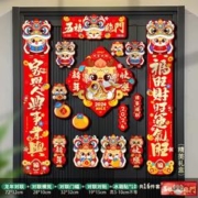 龙年春节磁吸对联大号16件套