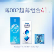 名流 002安全套组合 41只