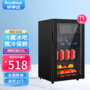 Royalstar 荣事达 冰吧冷藏柜 欧式恒温红酒柜酒店家用电冰箱迷你小型单门办公室电竞保鲜展示