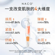 NACO 虾青素双抗次抛精华液抗氧化抗糖去黄提亮改善暗沉熬夜精华