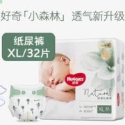 88VIP会员：HUGGIES 好奇 心钻装系列 纸尿裤 小森林款 NB66/S62/M50/L40/XL32