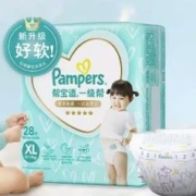 88VIP会员：Pampers 帮宝适 一级帮 婴儿纸尿裤 NB/S/M/L/XL