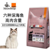 比瑞吉 无谷系列 六种鱼全阶段猫粮 8kg