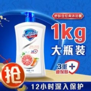 舒肤佳 沐浴露女保湿滋润持久留香家庭装大容量沐浴乳液西柚香1kg夏季
