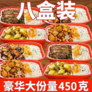 梅菜扣肉煲仔饭 450g*8盒