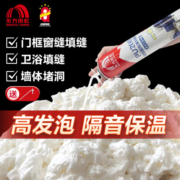 雨虹防水发泡胶门窗通用型聚氨酯泡沫填缝剂管道堵漏泡沫胶隔音降噪膨胀胶 【通用型】 1瓶 900g-配胶管