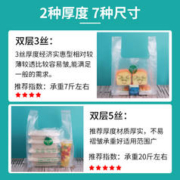 食品级加厚塑料袋专用批发透明手提包装马夹方便购物商用打包袋子