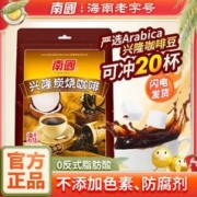 Nanguo 南国 兴隆炭烧咖啡 480g